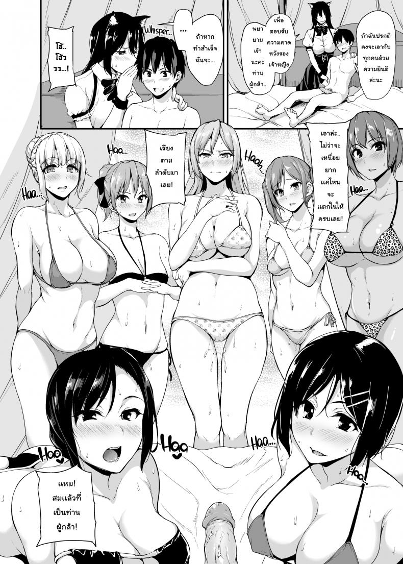 ฮาเร็มต่างโลก [Tachibana Omina] Tales of a Harem in Another World – ฮาเร็มต่างโลก [Tachibana Omina] Tales of a Harem in Another World – ตอนที่ 3 หน้า 26