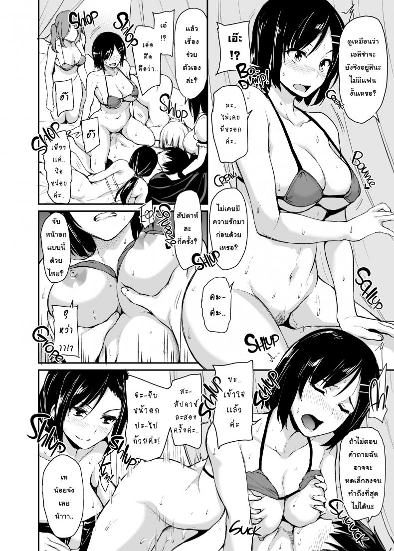 ฮาเร็มต่างโลก [Tachibana Omina] Tales of a Harem in Another World – ฮาเร็มต่างโลก [Tachibana Omina] Tales of a Harem in Another World – ตอนที่ 3 หน้า 32