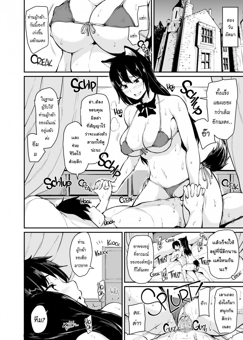 ฮาเร็มต่างโลก [Tachibana Omina] Tales of a Harem in Another World – ฮาเร็มต่างโลก [Tachibana Omina] Tales of a Harem in Another World – ตอนที่ 3 หน้า 50