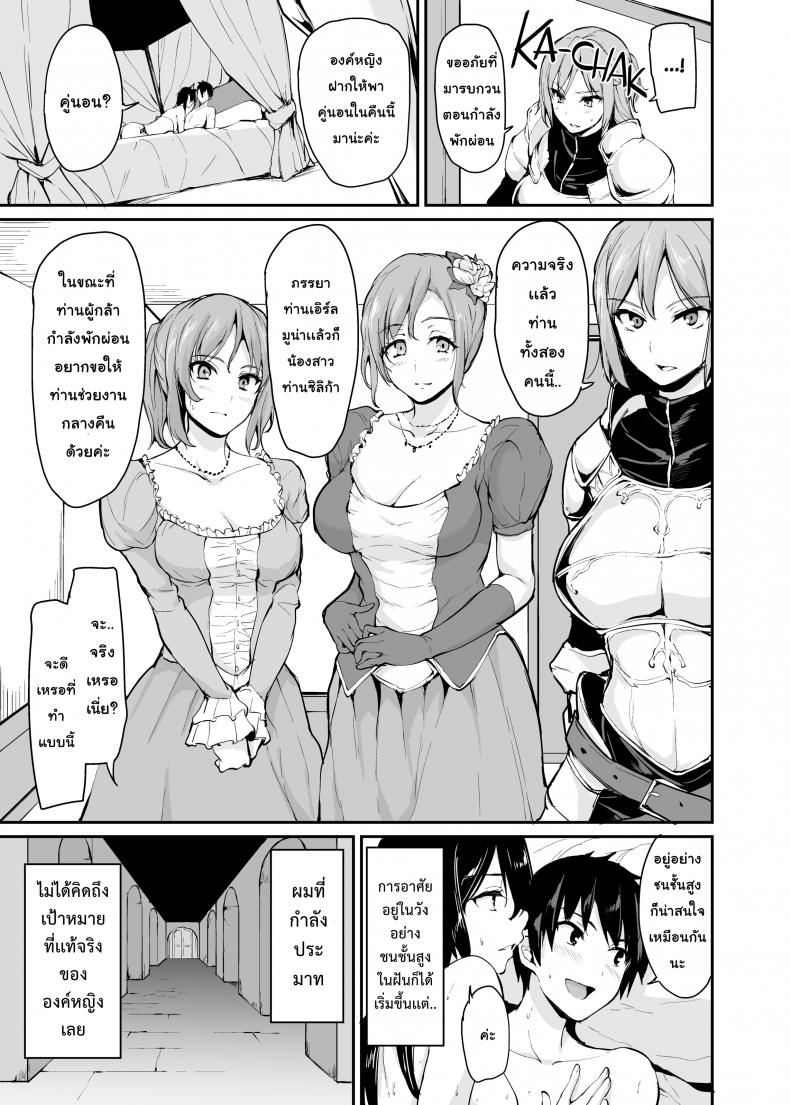 ฮาเร็มต่างโลก [Tachibana Omina] Tales of a Harem in Another World – ฮาเร็มต่างโลก [Tachibana Omina] Tales of a Harem in Another World – ตอนที่ 3 หน้า 51