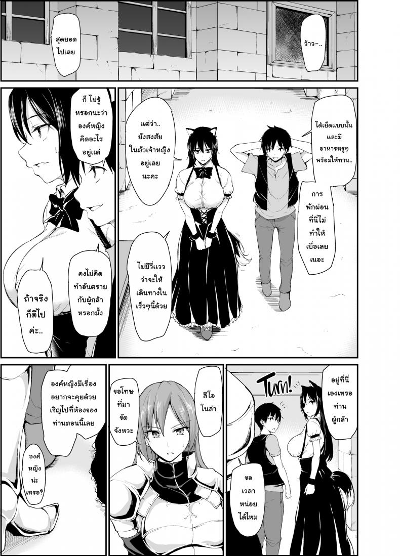 ฮาเร็มต่างโลก [Tachibana Omina] Tales of a Harem in Another World – ฮาเร็มต่างโลก [Tachibana Omina] Tales of a Harem in Another World – ตอนที่ 4 หน้า 8
