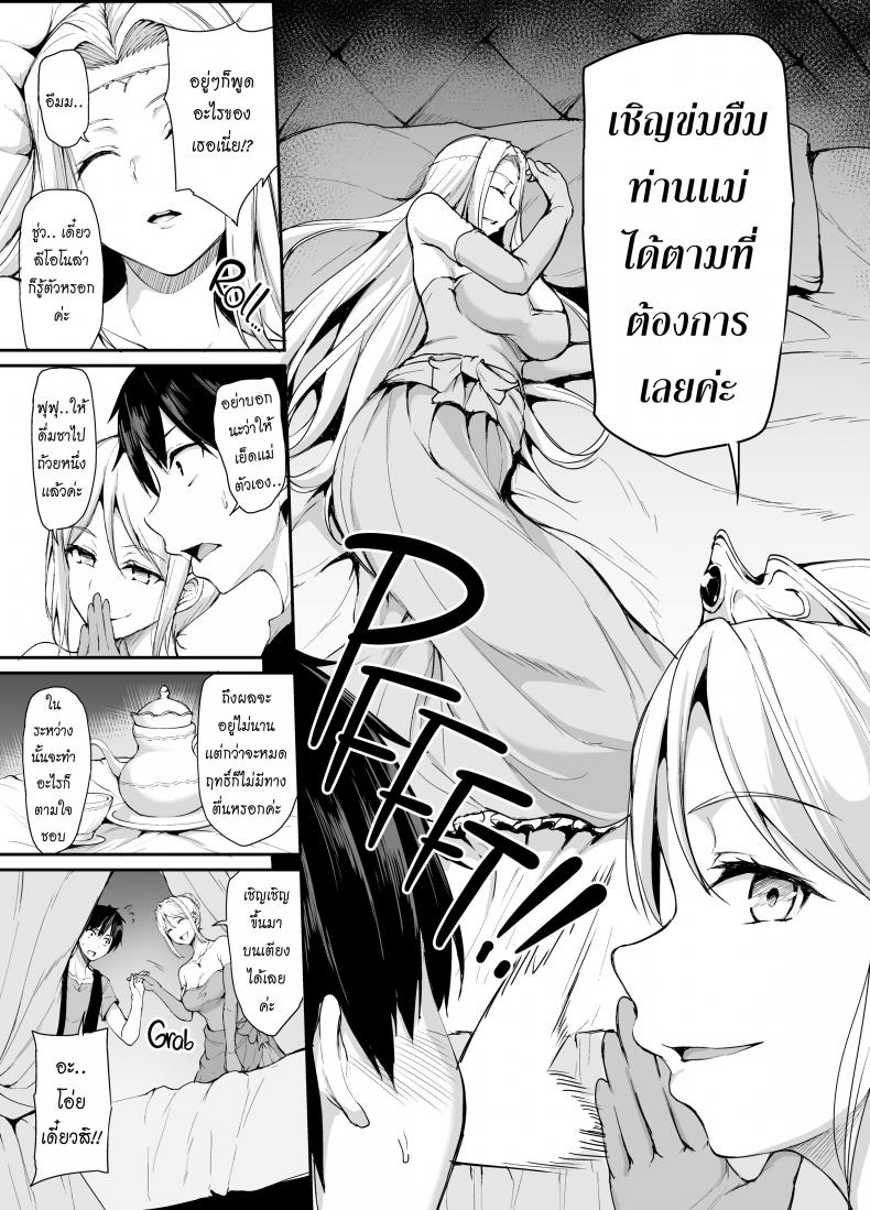 ฮาเร็มต่างโลก [Tachibana Omina] Tales of a Harem in Another World – ฮาเร็มต่างโลก [Tachibana Omina] Tales of a Harem in Another World – ตอนที่ 4 หน้า 10