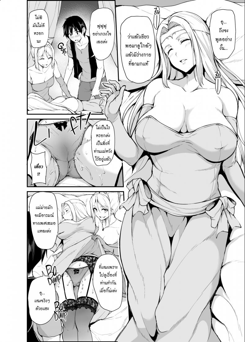 ฮาเร็มต่างโลก [Tachibana Omina] Tales of a Harem in Another World – ฮาเร็มต่างโลก [Tachibana Omina] Tales of a Harem in Another World – ตอนที่ 4 หน้า 11