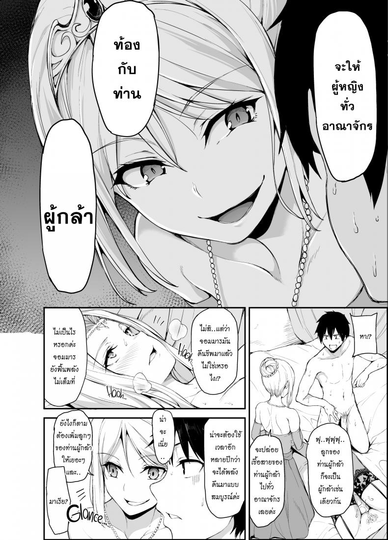 ฮาเร็มต่างโลก [Tachibana Omina] Tales of a Harem in Another World – ฮาเร็มต่างโลก [Tachibana Omina] Tales of a Harem in Another World – ตอนที่ 4 หน้า 17