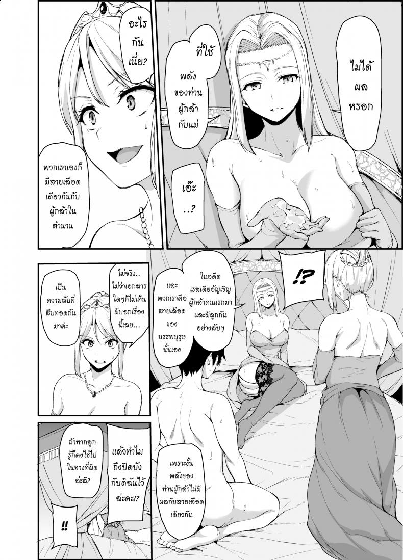 ฮาเร็มต่างโลก [Tachibana Omina] Tales of a Harem in Another World – ฮาเร็มต่างโลก [Tachibana Omina] Tales of a Harem in Another World – ตอนที่ 4 หน้า 19