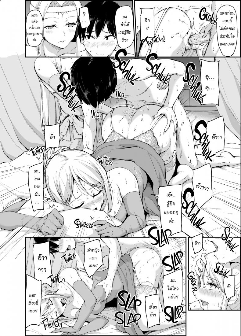 ฮาเร็มต่างโลก [Tachibana Omina] Tales of a Harem in Another World – ฮาเร็มต่างโลก [Tachibana Omina] Tales of a Harem in Another World – ตอนที่ 4 หน้า 25