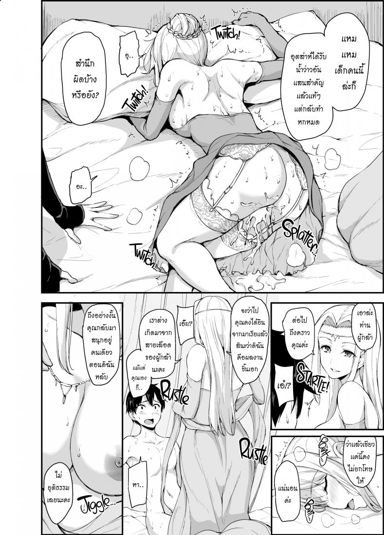 ฮาเร็มต่างโลก [Tachibana Omina] Tales of a Harem in Another World – ฮาเร็มต่างโลก [Tachibana Omina] Tales of a Harem in Another World – ตอนที่ 4 หน้า 27