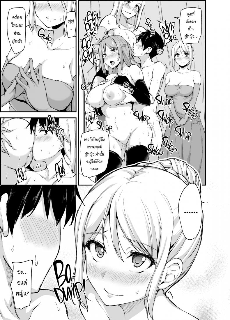 ฮาเร็มต่างโลก [Tachibana Omina] Tales of a Harem in Another World – ฮาเร็มต่างโลก [Tachibana Omina] Tales of a Harem in Another World – ตอนที่ 4 หน้า 34