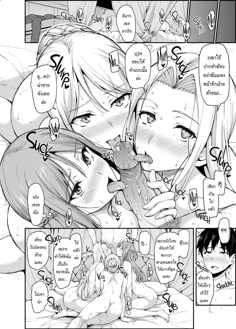 ฮาเร็มต่างโลก [Tachibana Omina] Tales of a Harem in Another World – ฮาเร็มต่างโลก [Tachibana Omina] Tales of a Harem in Another World – ตอนที่ 4 หน้า 35