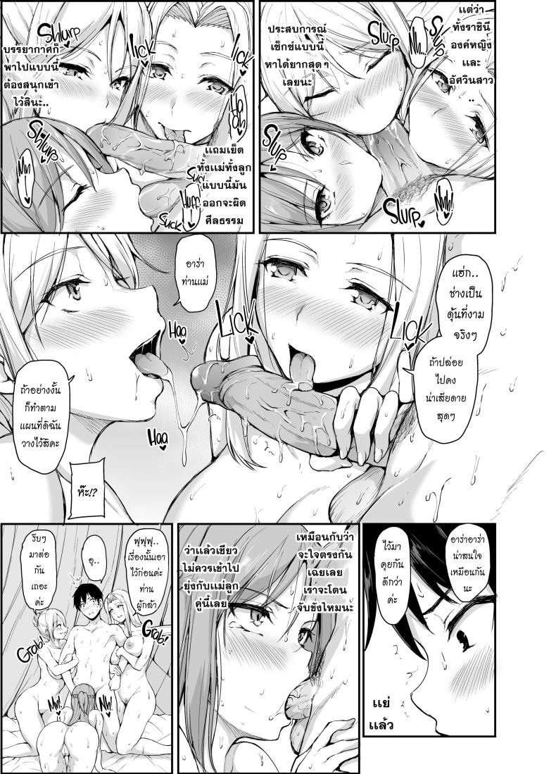 ฮาเร็มต่างโลก [Tachibana Omina] Tales of a Harem in Another World – ฮาเร็มต่างโลก [Tachibana Omina] Tales of a Harem in Another World – ตอนที่ 4 หน้า 36