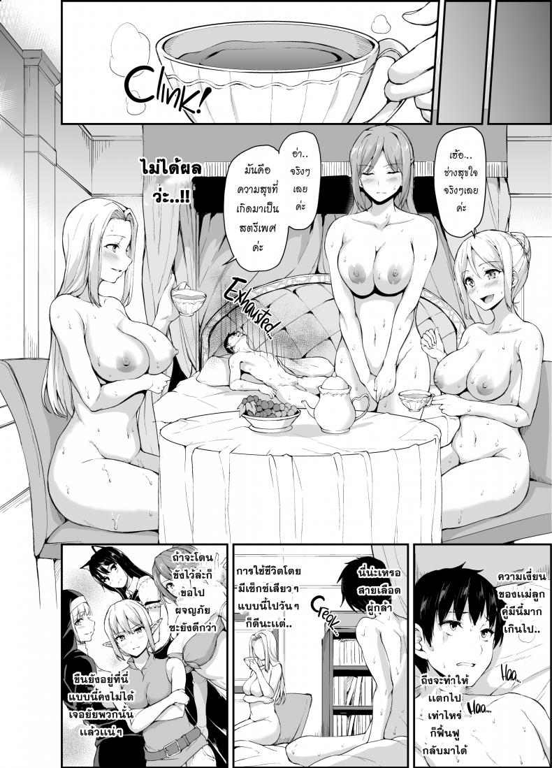ฮาเร็มต่างโลก [Tachibana Omina] Tales of a Harem in Another World – ฮาเร็มต่างโลก [Tachibana Omina] Tales of a Harem in Another World – ตอนที่ 4 หน้า 47