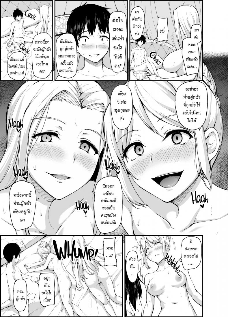 ฮาเร็มต่างโลก [Tachibana Omina] Tales of a Harem in Another World – ฮาเร็มต่างโลก [Tachibana Omina] Tales of a Harem in Another World – ตอนที่ 4 หน้า 48