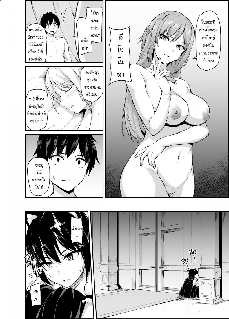 ฮาเร็มต่างโลก [Tachibana Omina] Tales of a Harem in Another World – ฮาเร็มต่างโลก [Tachibana Omina] Tales of a Harem in Another World – ตอนที่ 4 หน้า 49