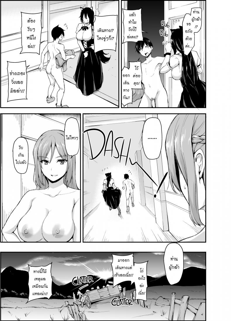 ฮาเร็มต่างโลก [Tachibana Omina] Tales of a Harem in Another World – ฮาเร็มต่างโลก [Tachibana Omina] Tales of a Harem in Another World – ตอนที่ 4 หน้า 50