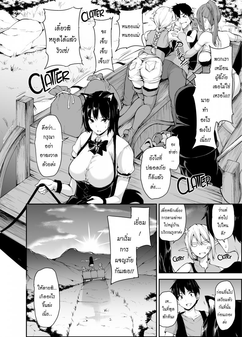 ฮาเร็มต่างโลก [Tachibana Omina] Tales of a Harem in Another World – ฮาเร็มต่างโลก [Tachibana Omina] Tales of a Harem in Another World – ตอนที่ 4 หน้า 51