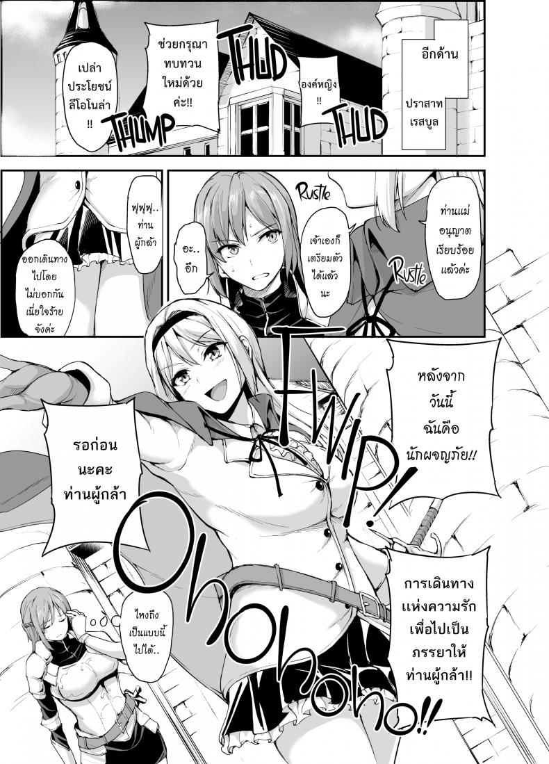 ฮาเร็มต่างโลก [Tachibana Omina] Tales of a Harem in Another World – ฮาเร็มต่างโลก [Tachibana Omina] Tales of a Harem in Another World – ตอนที่ 4 หน้า 52