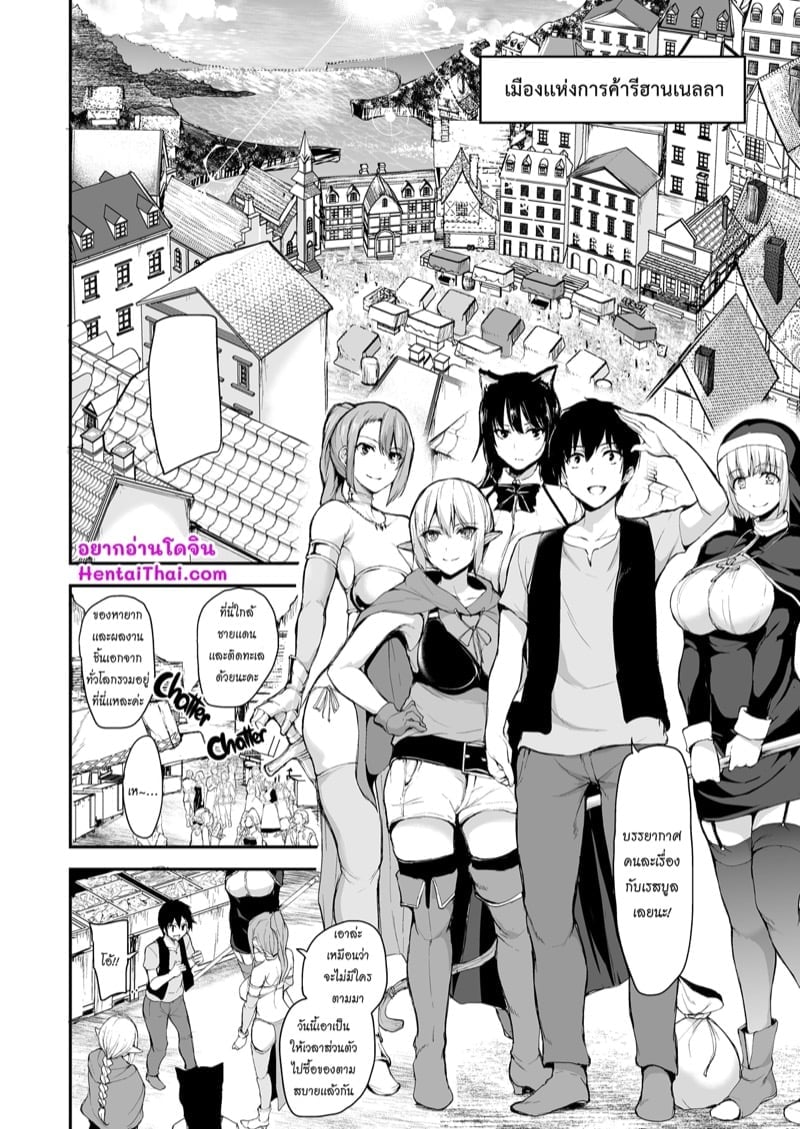 ฮาเร็มต่างโลก [Tachibana Omina] Tales of a Harem in Another World – ฮาเร็มต่างโลก [Tachibana Omina] Tales of a Harem in Another World – ตอนที่ 5 หน้า 3