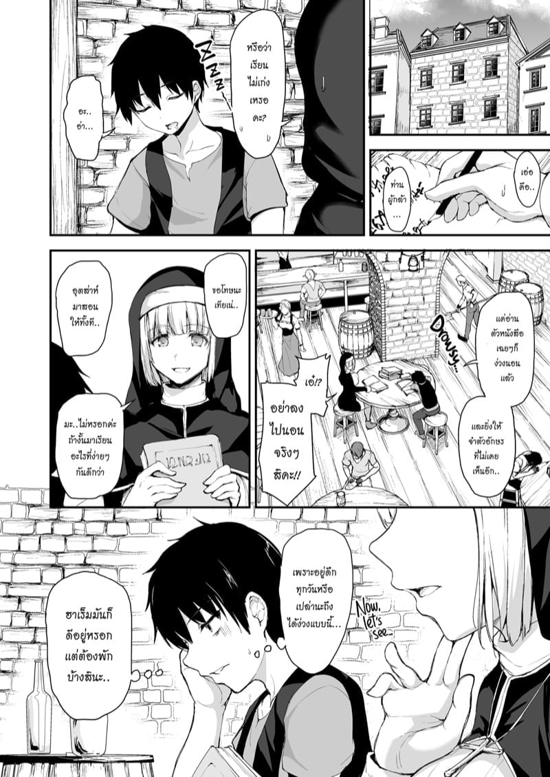 ฮาเร็มต่างโลก [Tachibana Omina] Tales of a Harem in Another World – ฮาเร็มต่างโลก [Tachibana Omina] Tales of a Harem in Another World – ตอนที่ 5 หน้า 5