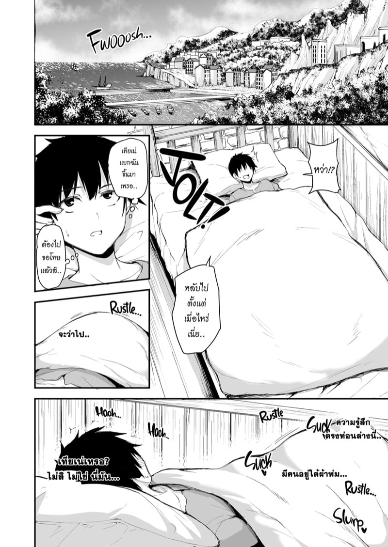 ฮาเร็มต่างโลก [Tachibana Omina] Tales of a Harem in Another World – ฮาเร็มต่างโลก [Tachibana Omina] Tales of a Harem in Another World – ตอนที่ 5 หน้า 7