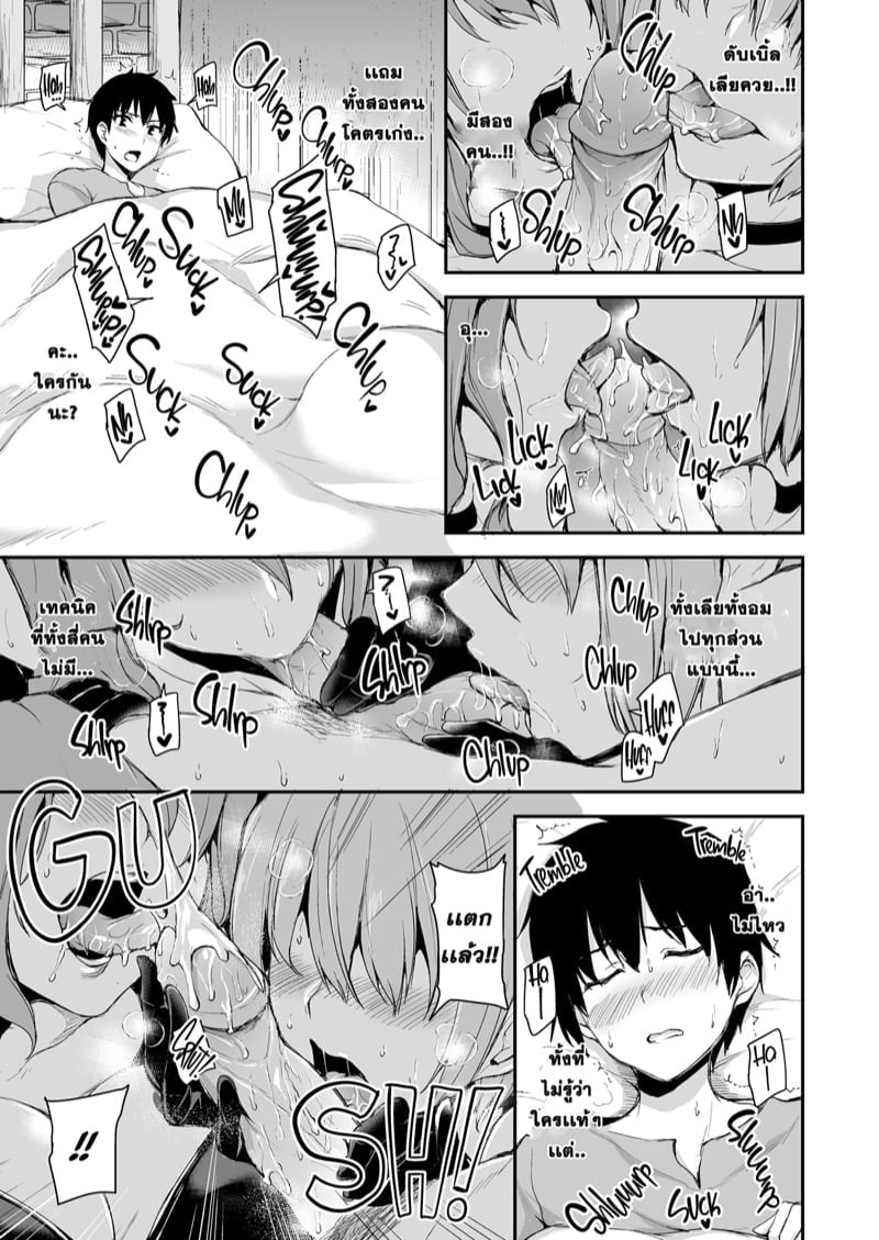 ฮาเร็มต่างโลก [Tachibana Omina] Tales of a Harem in Another World – ฮาเร็มต่างโลก [Tachibana Omina] Tales of a Harem in Another World – ตอนที่ 5 หน้า 8