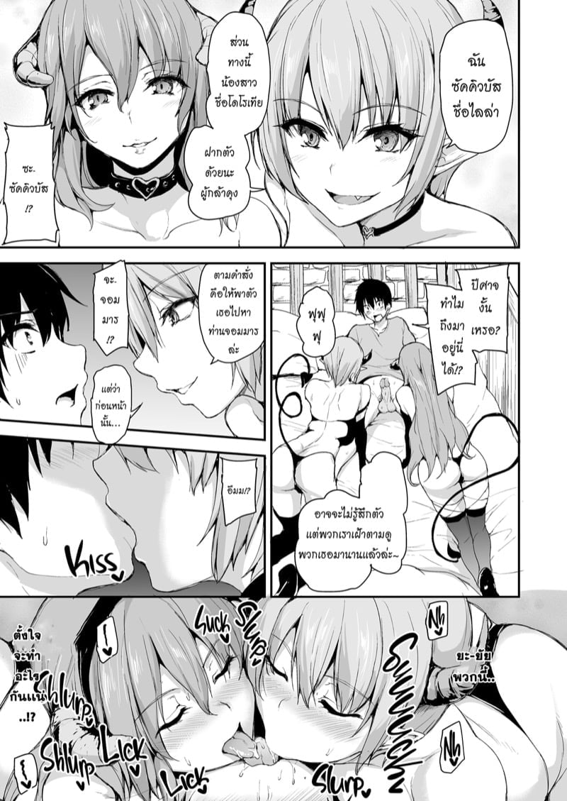 ฮาเร็มต่างโลก [Tachibana Omina] Tales of a Harem in Another World – ฮาเร็มต่างโลก [Tachibana Omina] Tales of a Harem in Another World – ตอนที่ 5 หน้า 10