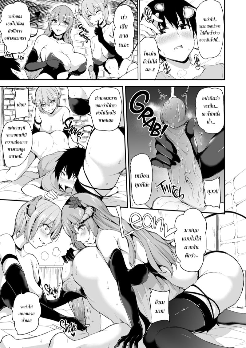 ฮาเร็มต่างโลก [Tachibana Omina] Tales of a Harem in Another World – ฮาเร็มต่างโลก [Tachibana Omina] Tales of a Harem in Another World – ตอนที่ 5 หน้า 12