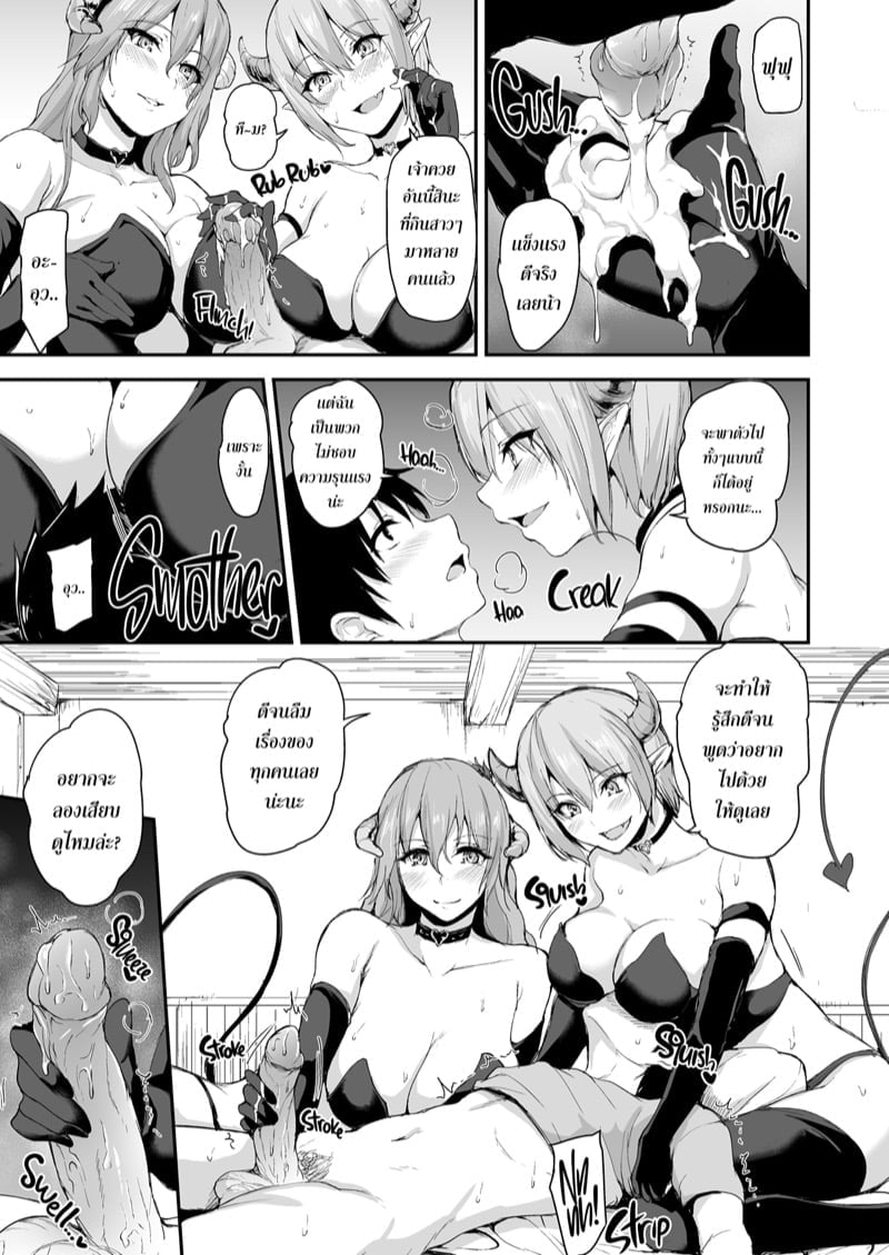 ฮาเร็มต่างโลก [Tachibana Omina] Tales of a Harem in Another World – ฮาเร็มต่างโลก [Tachibana Omina] Tales of a Harem in Another World – ตอนที่ 5 หน้า 14