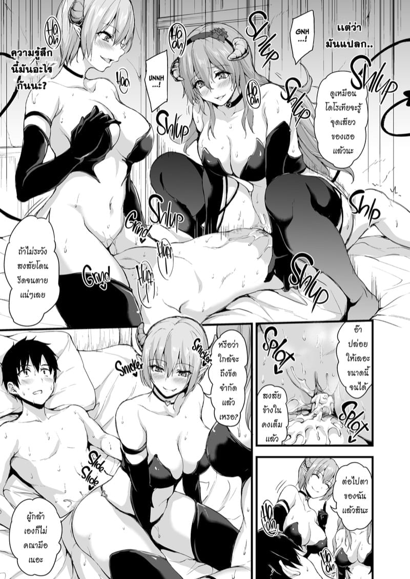 ฮาเร็มต่างโลก [Tachibana Omina] Tales of a Harem in Another World – ฮาเร็มต่างโลก [Tachibana Omina] Tales of a Harem in Another World – ตอนที่ 5 หน้า 18