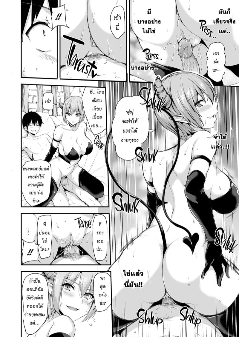 ฮาเร็มต่างโลก [Tachibana Omina] Tales of a Harem in Another World – ฮาเร็มต่างโลก [Tachibana Omina] Tales of a Harem in Another World – ตอนที่ 5 หน้า 19