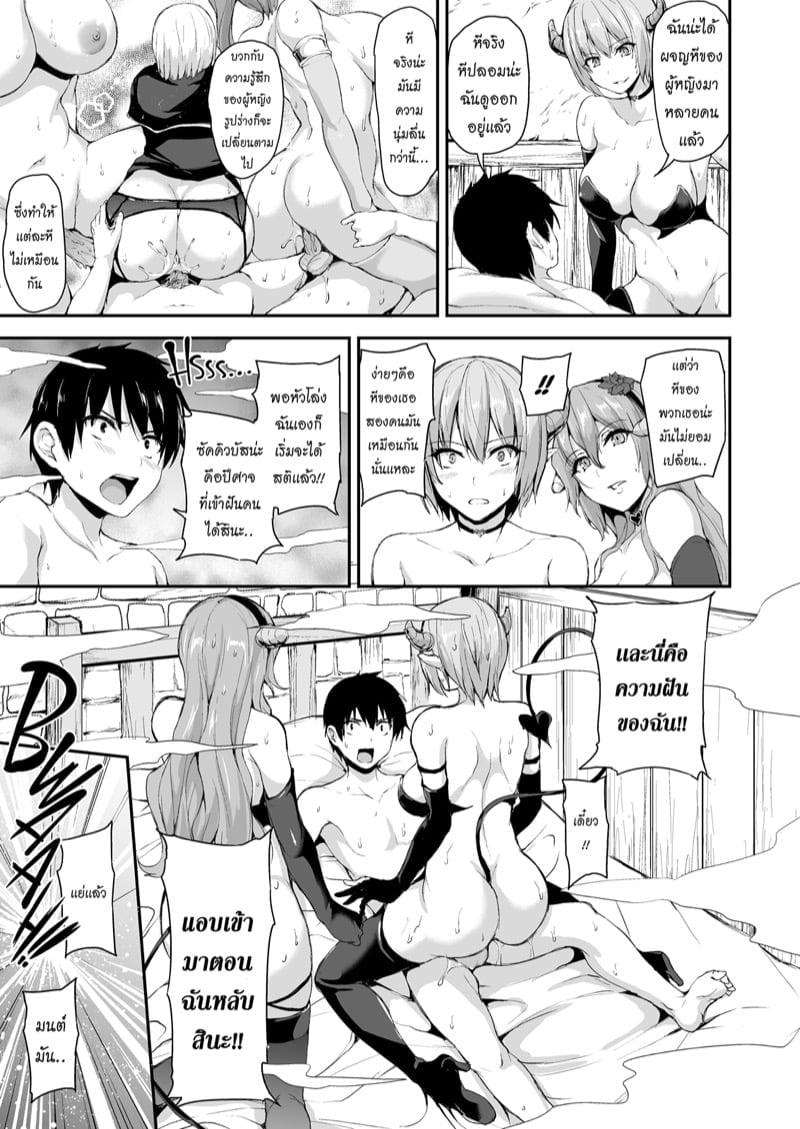 ฮาเร็มต่างโลก [Tachibana Omina] Tales of a Harem in Another World – ฮาเร็มต่างโลก [Tachibana Omina] Tales of a Harem in Another World – ตอนที่ 5 หน้า 20
