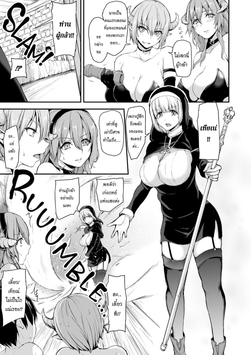 ฮาเร็มต่างโลก [Tachibana Omina] Tales of a Harem in Another World – ฮาเร็มต่างโลก [Tachibana Omina] Tales of a Harem in Another World – ตอนที่ 5 หน้า 22