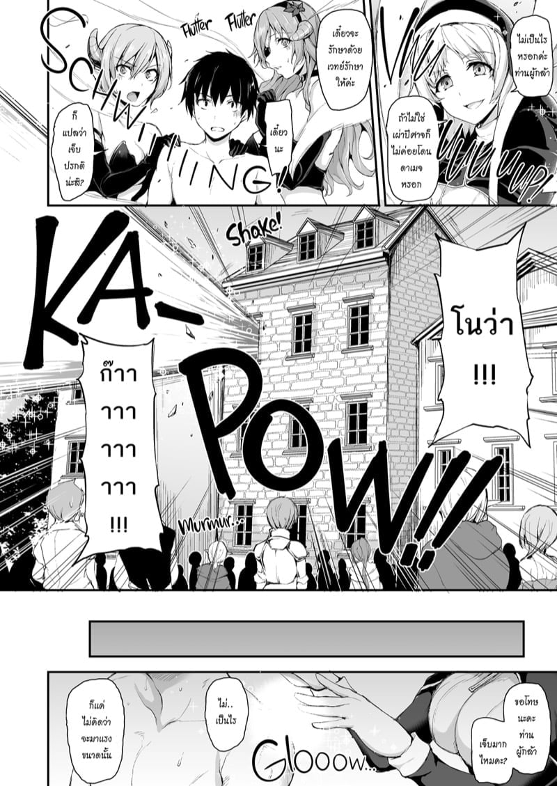 ฮาเร็มต่างโลก [Tachibana Omina] Tales of a Harem in Another World – ฮาเร็มต่างโลก [Tachibana Omina] Tales of a Harem in Another World – ตอนที่ 5 หน้า 23