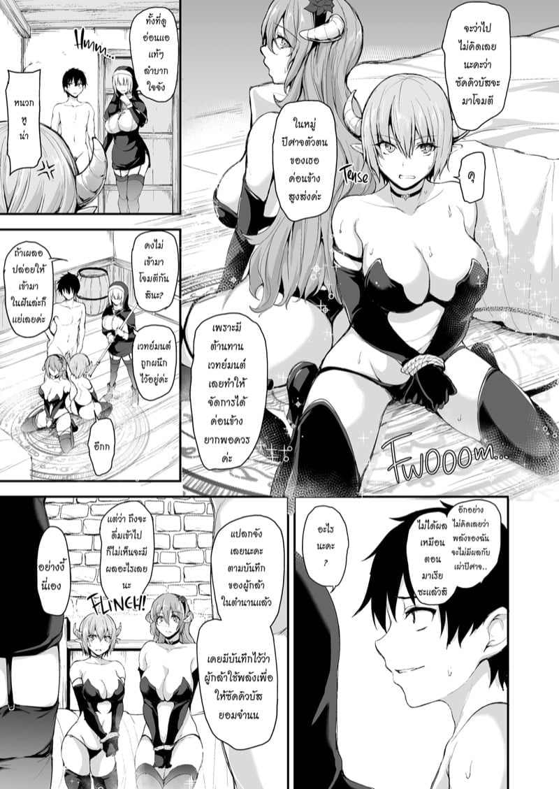 ฮาเร็มต่างโลก [Tachibana Omina] Tales of a Harem in Another World – ฮาเร็มต่างโลก [Tachibana Omina] Tales of a Harem in Another World – ตอนที่ 5 หน้า 24