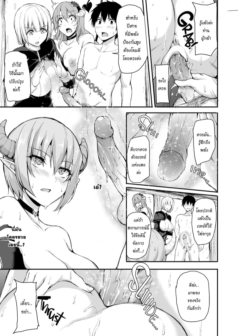 ฮาเร็มต่างโลก [Tachibana Omina] Tales of a Harem in Another World – ฮาเร็มต่างโลก [Tachibana Omina] Tales of a Harem in Another World – ตอนที่ 5 หน้า 36