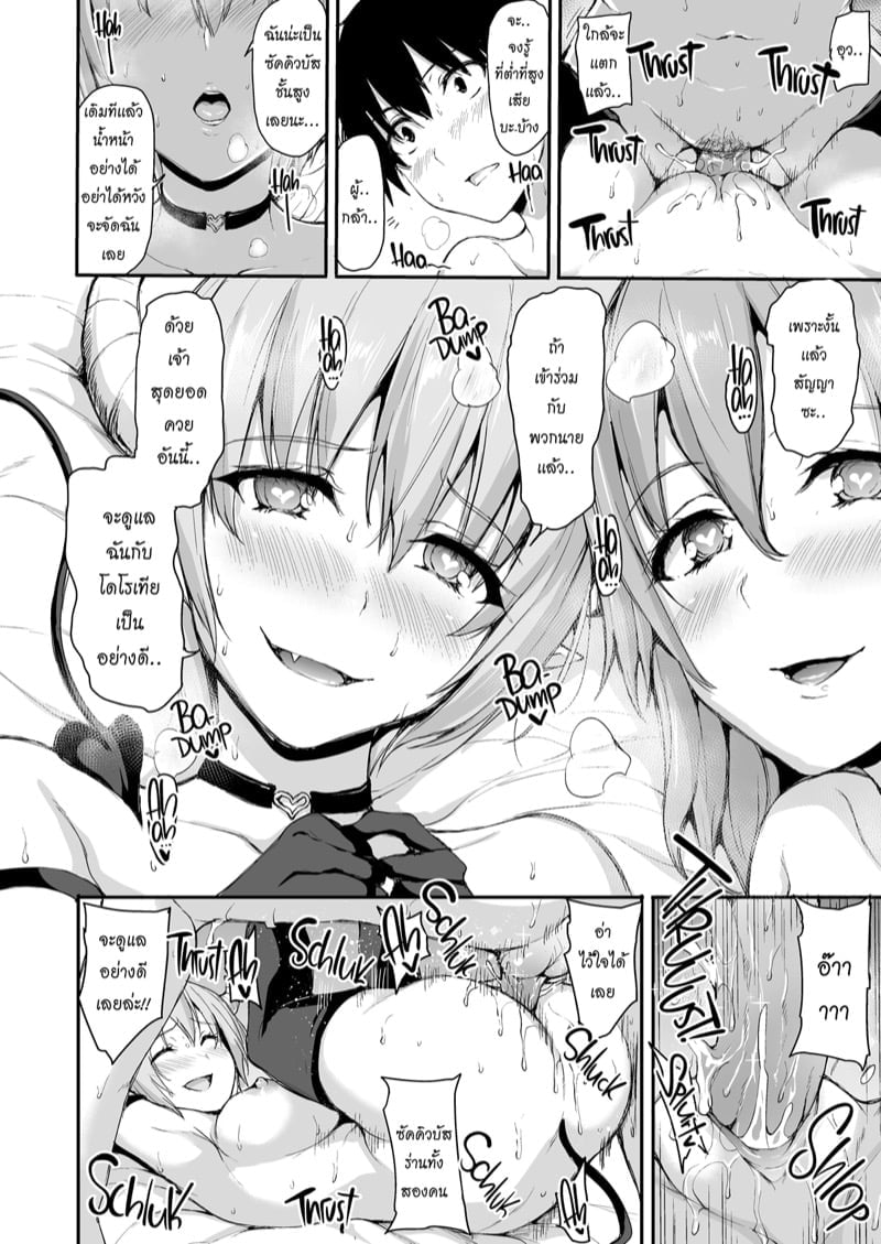 ฮาเร็มต่างโลก [Tachibana Omina] Tales of a Harem in Another World – ฮาเร็มต่างโลก [Tachibana Omina] Tales of a Harem in Another World – ตอนที่ 5 หน้า 39