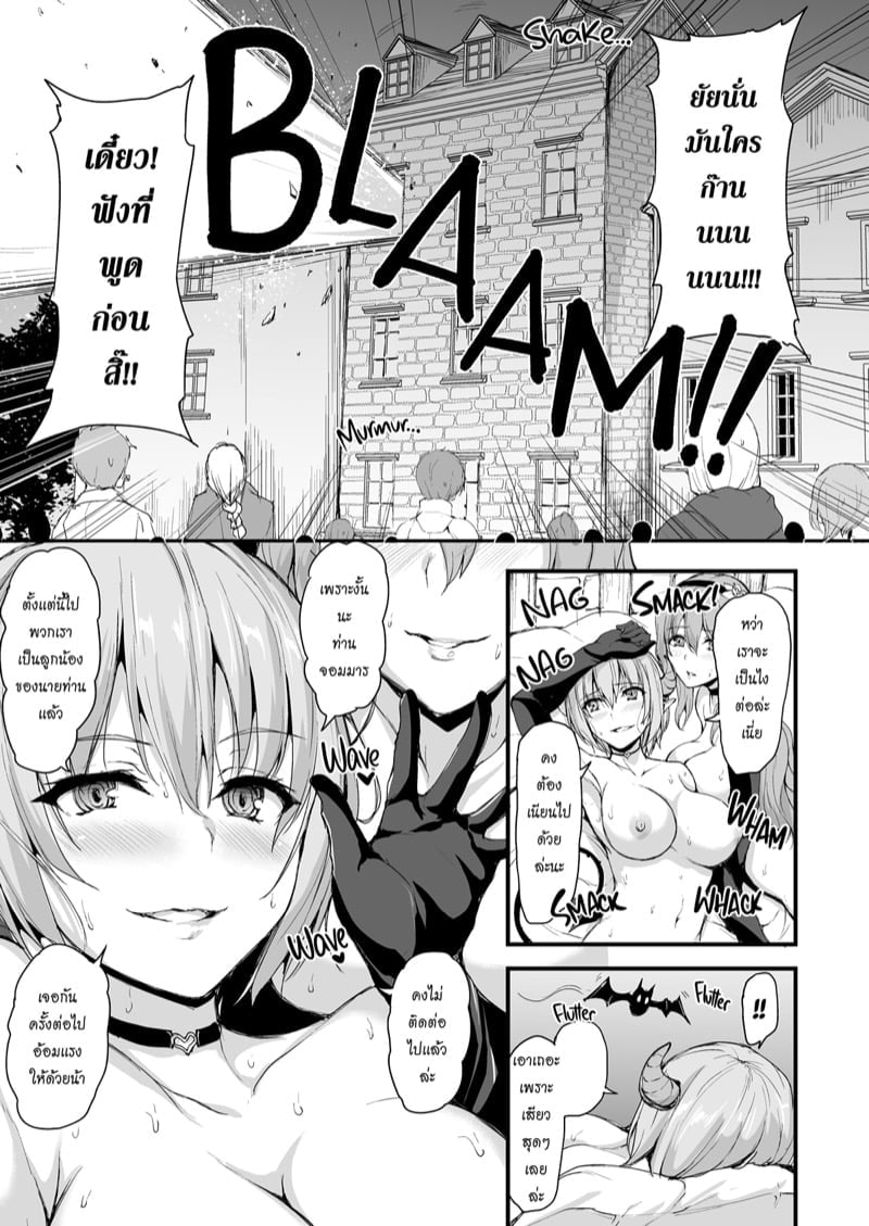 ฮาเร็มต่างโลก [Tachibana Omina] Tales of a Harem in Another World – ฮาเร็มต่างโลก [Tachibana Omina] Tales of a Harem in Another World – ตอนที่ 5 หน้า 52