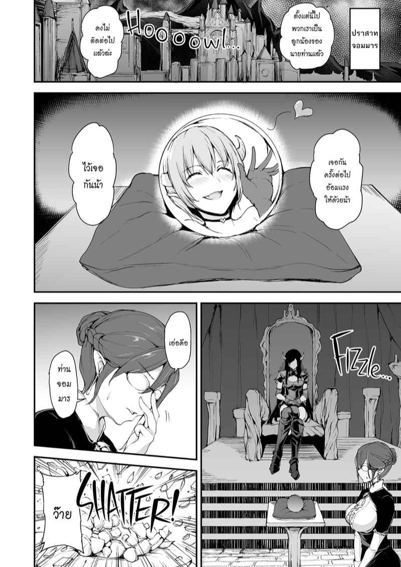 ฮาเร็มต่างโลก [Tachibana Omina] Tales of a Harem in Another World – ฮาเร็มต่างโลก [Tachibana Omina] Tales of a Harem in Another World – ตอนที่ 5 หน้า 53