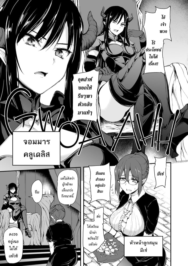 ฮาเร็มต่างโลก [Tachibana Omina] Tales of a Harem in Another World – ฮาเร็มต่างโลก [Tachibana Omina] Tales of a Harem in Another World – ตอนที่ 5 หน้า 54