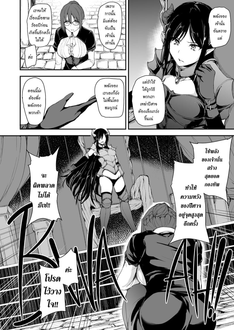 ฮาเร็มต่างโลก [Tachibana Omina] Tales of a Harem in Another World – ฮาเร็มต่างโลก [Tachibana Omina] Tales of a Harem in Another World – ตอนที่ 5 หน้า 55