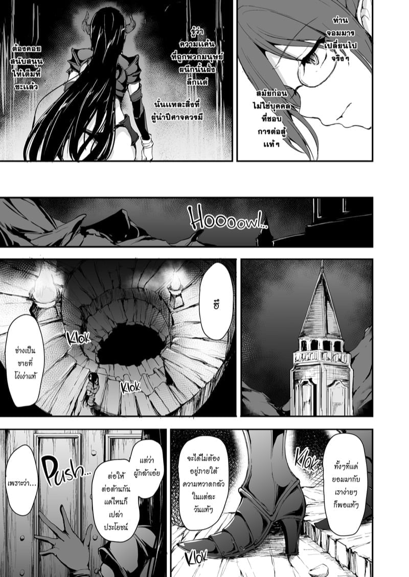 ฮาเร็มต่างโลก [Tachibana Omina] Tales of a Harem in Another World – ฮาเร็มต่างโลก [Tachibana Omina] Tales of a Harem in Another World – ตอนที่ 5 หน้า 56