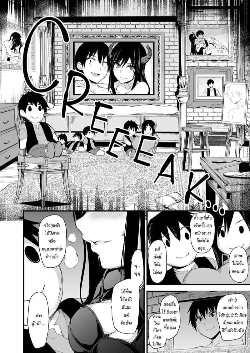 ฮาเร็มต่างโลก [Tachibana Omina] Tales of a Harem in Another World – ฮาเร็มต่างโลก [Tachibana Omina] Tales of a Harem in Another World – ตอนที่ 5 หน้า 57