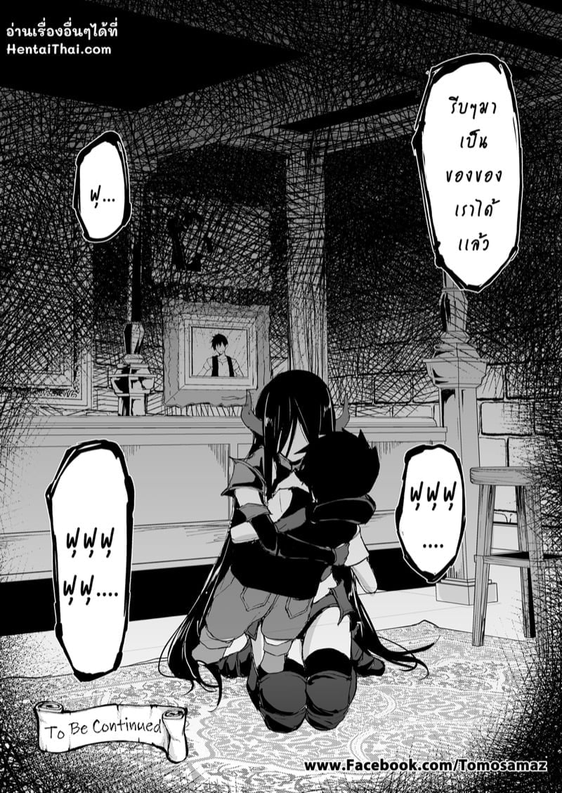 ฮาเร็มต่างโลก [Tachibana Omina] Tales of a Harem in Another World – ฮาเร็มต่างโลก [Tachibana Omina] Tales of a Harem in Another World – ตอนที่ 5 หน้า 58