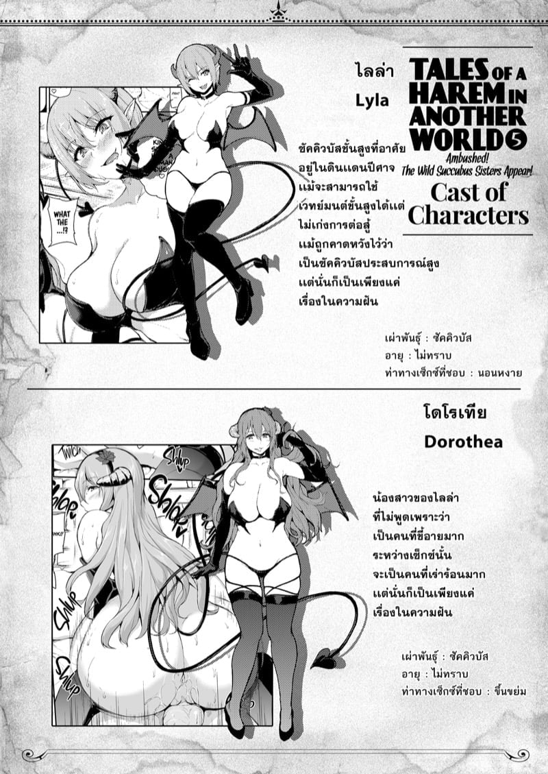 ฮาเร็มต่างโลก [Tachibana Omina] Tales of a Harem in Another World – ฮาเร็มต่างโลก [Tachibana Omina] Tales of a Harem in Another World – ตอนที่ 5 หน้า 59