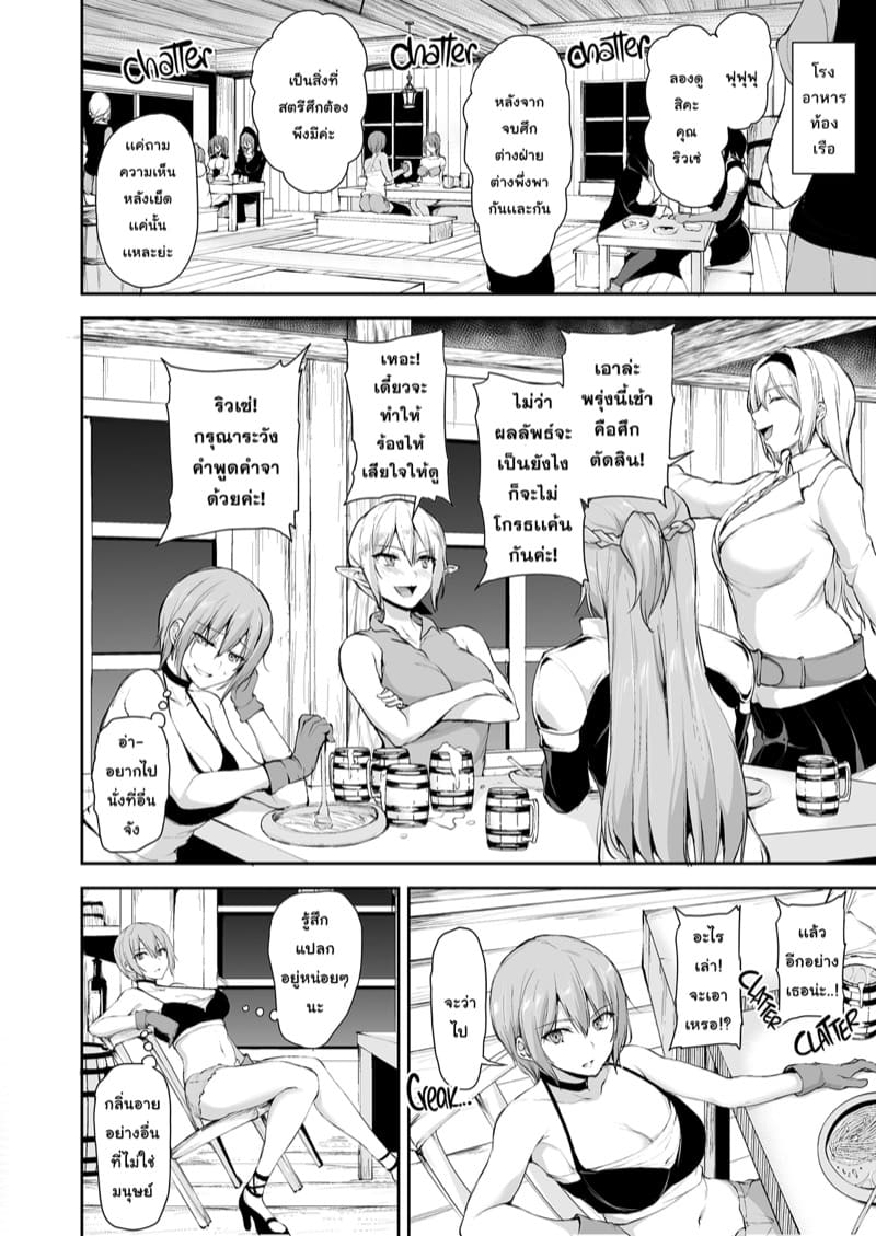 ฮาเร็มต่างโลก [Tachibana Omina] Tales of a Harem in Another World – ฮาเร็มต่างโลก [Tachibana Omina] Tales of a Harem in Another World – ตอนที่ 6 หน้า 16