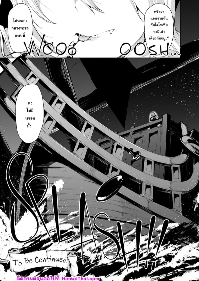 ฮาเร็มต่างโลก [Tachibana Omina] Tales of a Harem in Another World – ฮาเร็มต่างโลก [Tachibana Omina] Tales of a Harem in Another World – ตอนที่ 6 หน้า 17