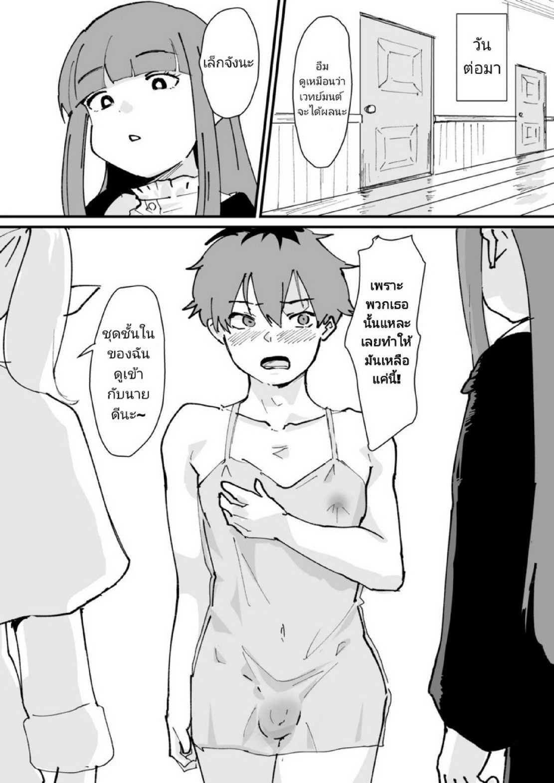 โดนเวทย์แบบนี้ มีวิธีแก้ [Goma Brothers (Gomabura)] Tama-traak ~Otoko o Korosu Mahou~ (Sousou no Frieren) – โดนเวทย์แบบนี้ มีวิธีแก้ [Goma Brothers (Gomabura)] Tama-traak ~Otoko o Korosu Mahou~ (Sousou no Frieren) – ตอนที่ 1 หน้า 6