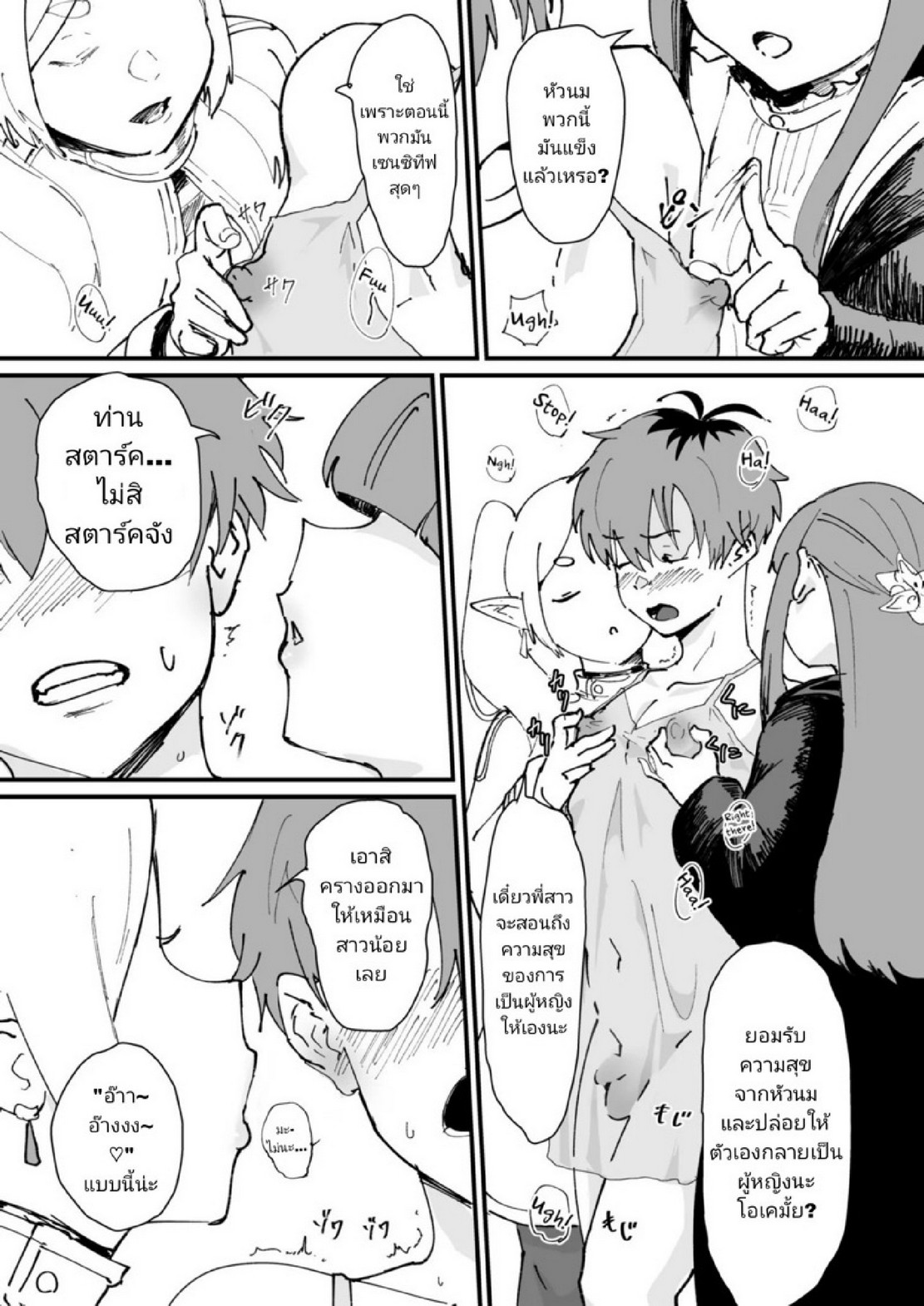 โดนเวทย์แบบนี้ มีวิธีแก้ [Goma Brothers (Gomabura)] Tama-traak ~Otoko o Korosu Mahou~ (Sousou no Frieren) – โดนเวทย์แบบนี้ มีวิธีแก้ [Goma Brothers (Gomabura)] Tama-traak ~Otoko o Korosu Mahou~ (Sousou no Frieren) – ตอนที่ 1 หน้า 7