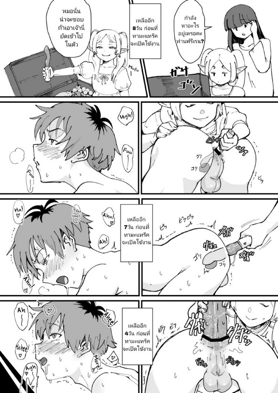 โดนเวทย์แบบนี้ มีวิธีแก้ [Goma Brothers (Gomabura)] Tama-traak ~Otoko o Korosu Mahou~ (Sousou no Frieren) – โดนเวทย์แบบนี้ มีวิธีแก้ [Goma Brothers (Gomabura)] Tama-traak ~Otoko o Korosu Mahou~ (Sousou no Frieren) – ตอนที่ 1 หน้า 11