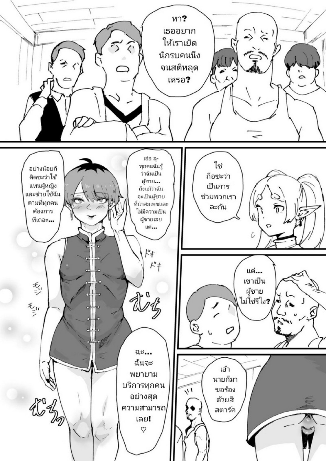 โดนเวทย์แบบนี้ มีวิธีแก้ [Goma Brothers (Gomabura)] Tama-traak ~Otoko o Korosu Mahou~ (Sousou no Frieren) – โดนเวทย์แบบนี้ มีวิธีแก้ [Goma Brothers (Gomabura)] Tama-traak ~Otoko o Korosu Mahou~ (Sousou no Frieren) – ตอนที่ 1 หน้า 13