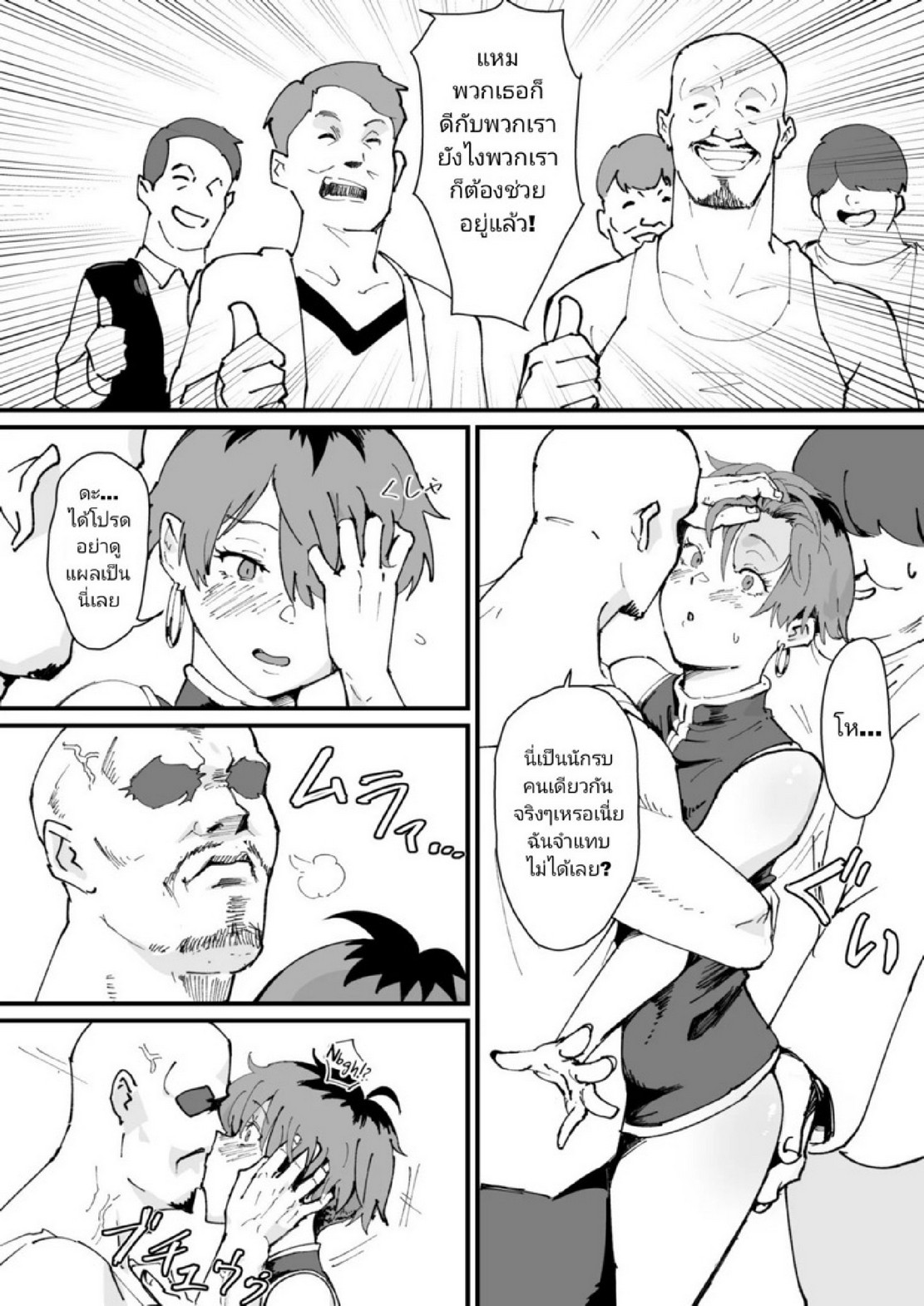 โดนเวทย์แบบนี้ มีวิธีแก้ [Goma Brothers (Gomabura)] Tama-traak ~Otoko o Korosu Mahou~ (Sousou no Frieren) – โดนเวทย์แบบนี้ มีวิธีแก้ [Goma Brothers (Gomabura)] Tama-traak ~Otoko o Korosu Mahou~ (Sousou no Frieren) – ตอนที่ 1 หน้า 14
